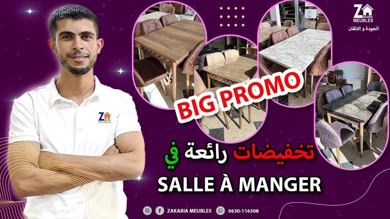 ✨الجديد في les salle à manger 🍽 بجودة عالية 🏅👌🏻 مع تخفيضات رائعة 🤯🙀🎉