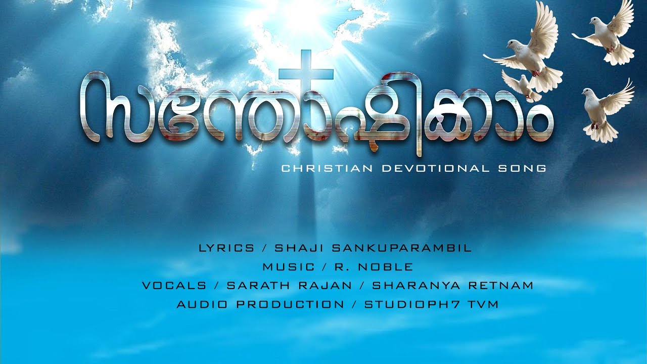 Santhoshikkam ||  Shaji Sankuparambil || studioph7