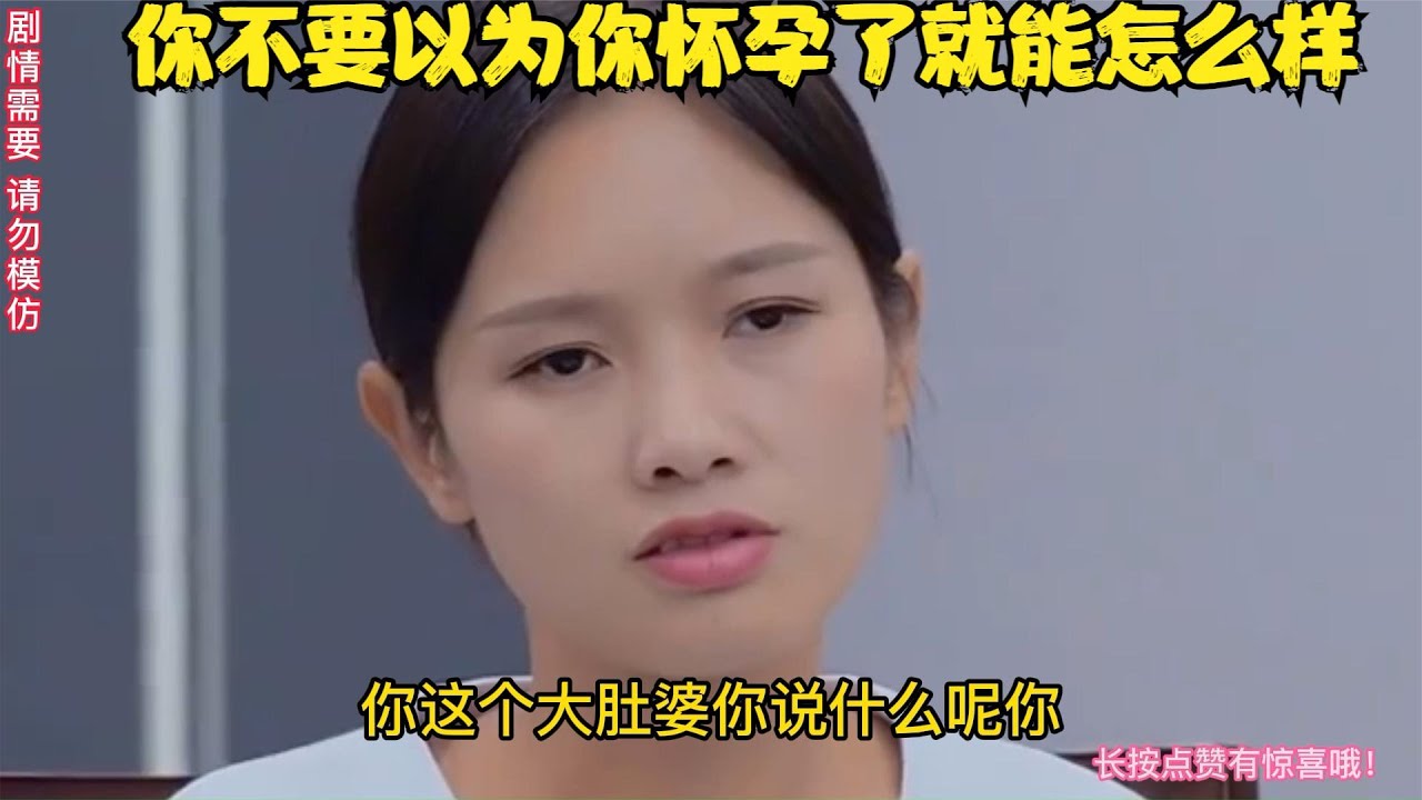 总裁夫人怀孕参加同学聚会，因一句话被同学侮辱，结果总裁知道了