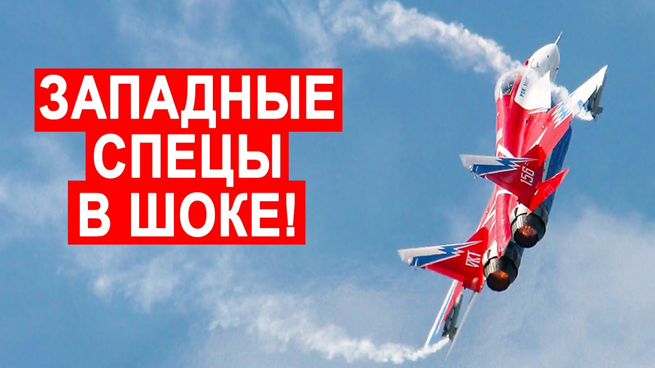 ПИЛОТЫ США ВЫТАРАЩИЛИ ГЛАЗА! МиГ-29ОВТ 5 минут полета