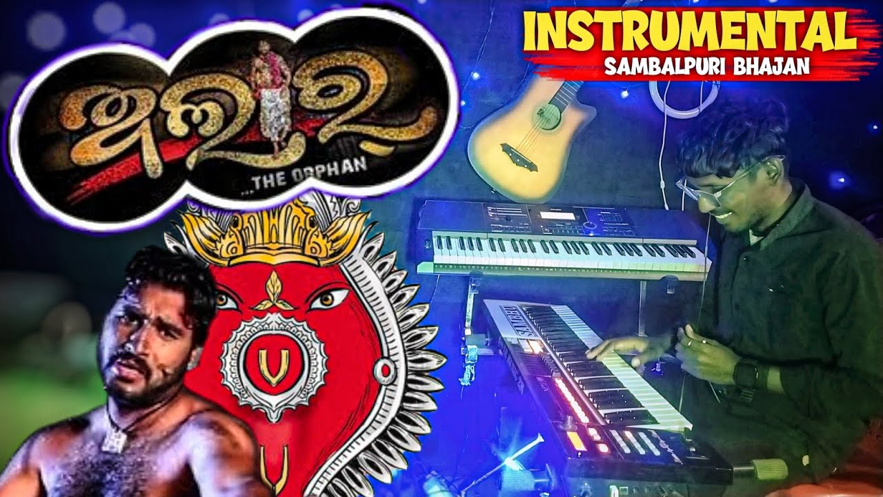 Kain Je Jaichu Tui Maragi || Alar Sambalpuri Bhajan INSTRUMENTAL SONG || BY-SAMBHU 🎹💫