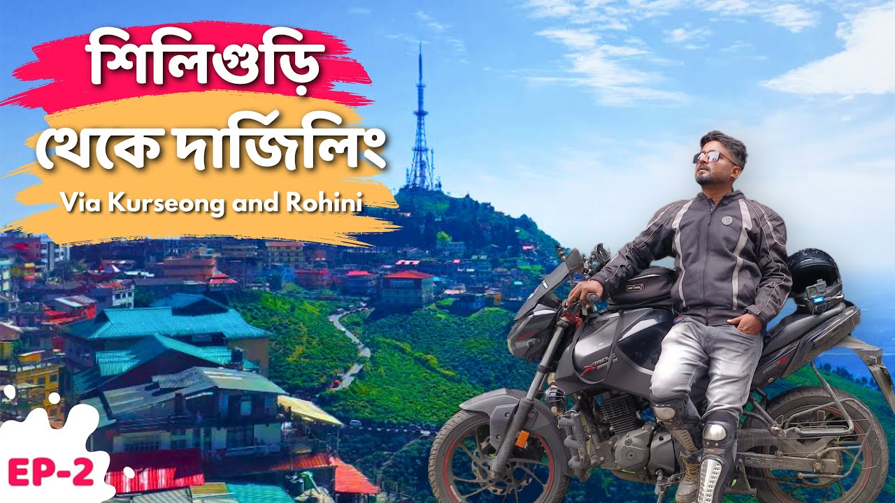 Siliguri to Darjeeling Via Kurseong 2024 | Kolkata To Darjeeling By Bike | Darjeeling Tour | EP - 2