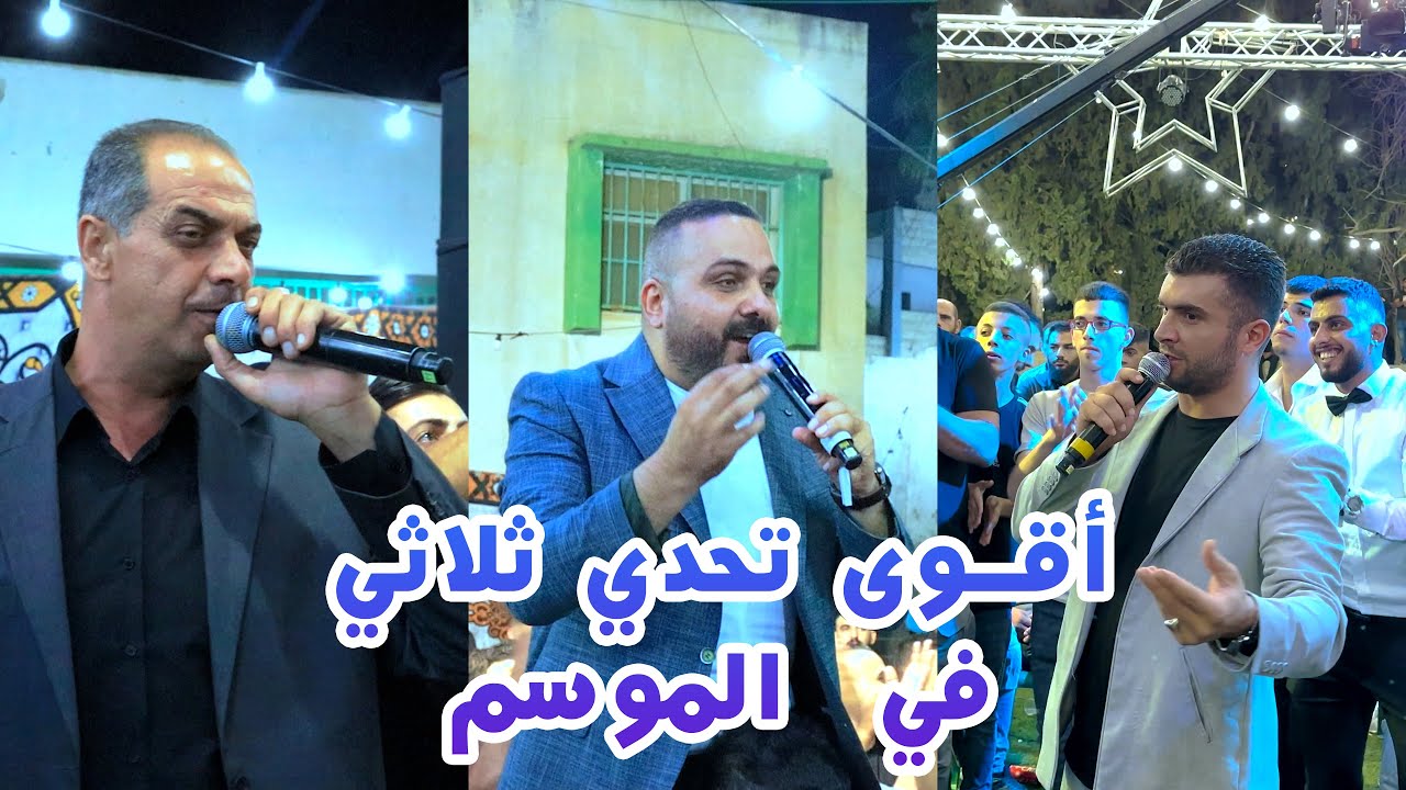 دخول صهيب الجماعيني المعركة بين شادي البوريني وبلال فطيمة  | اقوى حوار ثلاثي بالموسم في بلدة صانور
