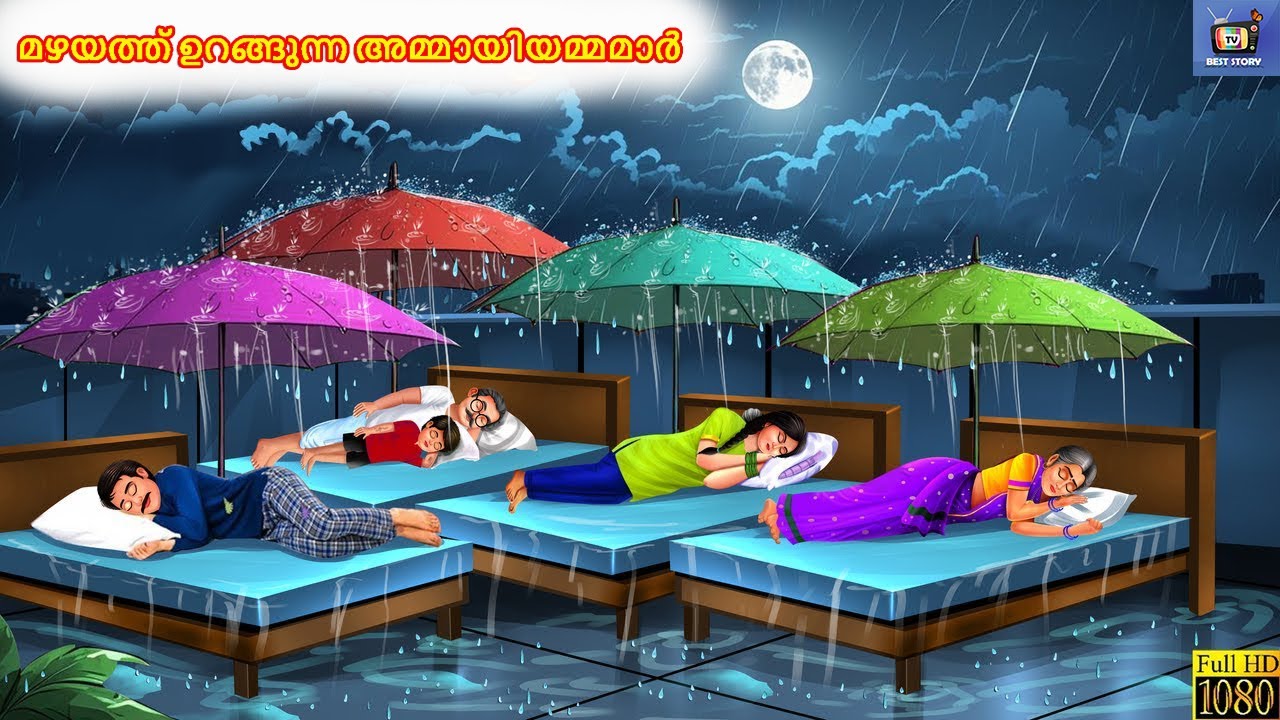 Mazhayathu urangunna ammaayiyammamaar | Malayalam Cartoon | Malayalam Stories | Cartoon Video |Story