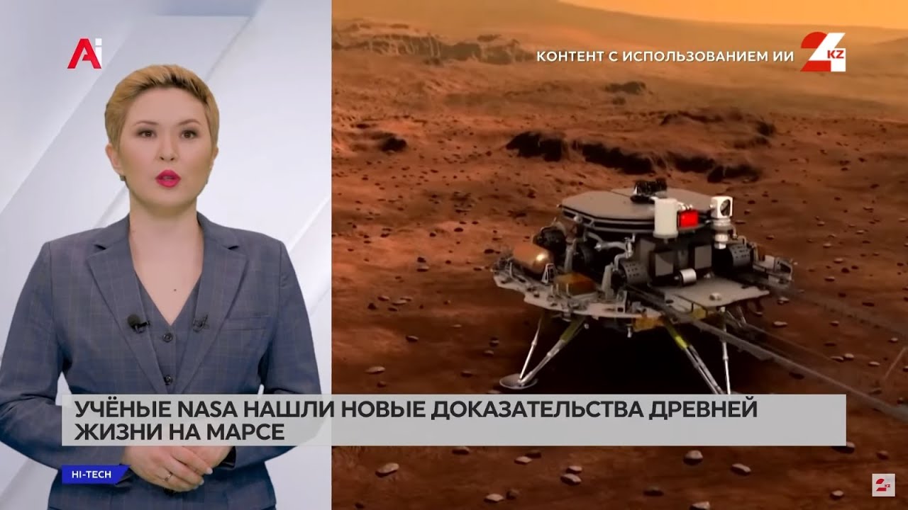 Учёные NASA нашли новые доказательства древней жизни на Марсе | Hi-Tech