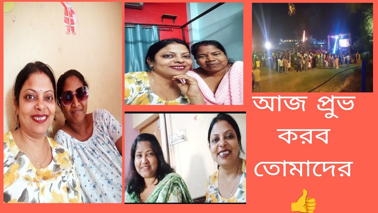 এরা কারা? আমার সম্বন্ধে কি জানেএরা? সব বুঝে নাও তোমরা। সকলের উদ্দেশ্যে একটাই কথা বললাম,থ্যাংক ইউ অল 