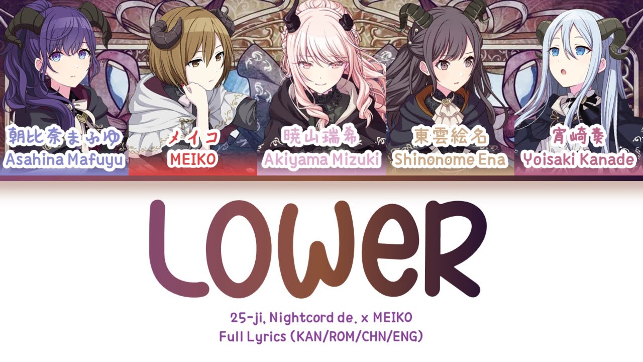 ロウワー (Lower) — 25-ji, Nightcord de. & MEIKO | FULL LYRICS (KAN/ROM/中/ENG)