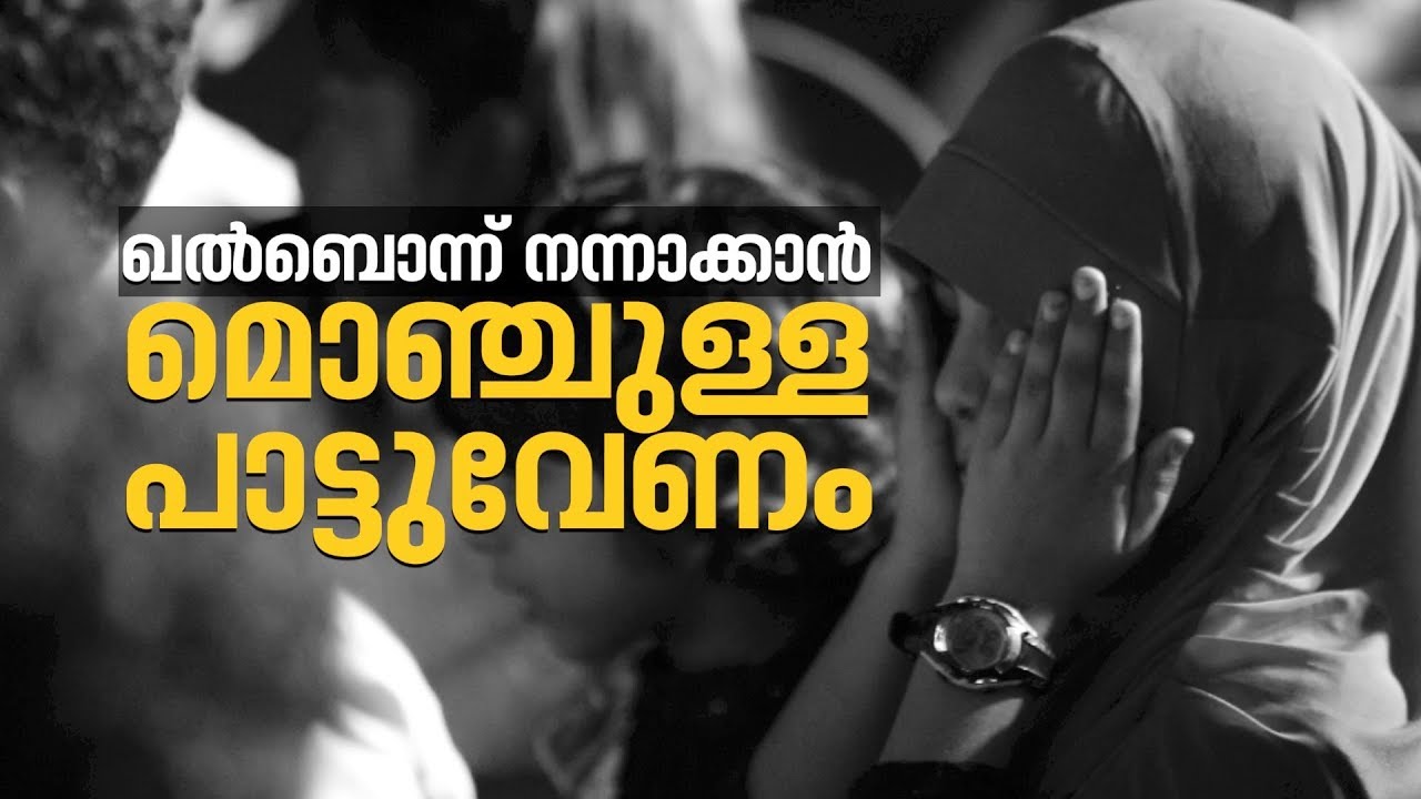 മട്ടാഞ്ചേരി പാടുന്നു; ഖൽബൊന്ന് നന്നാക്കണം Asianet News Online Music Special