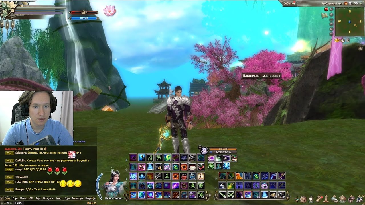 ИГРУ PERFECT WORLD ОТМЕНЯЮТ. ПРОДОЛЖЕНИЯ НЕ БУДЕТ