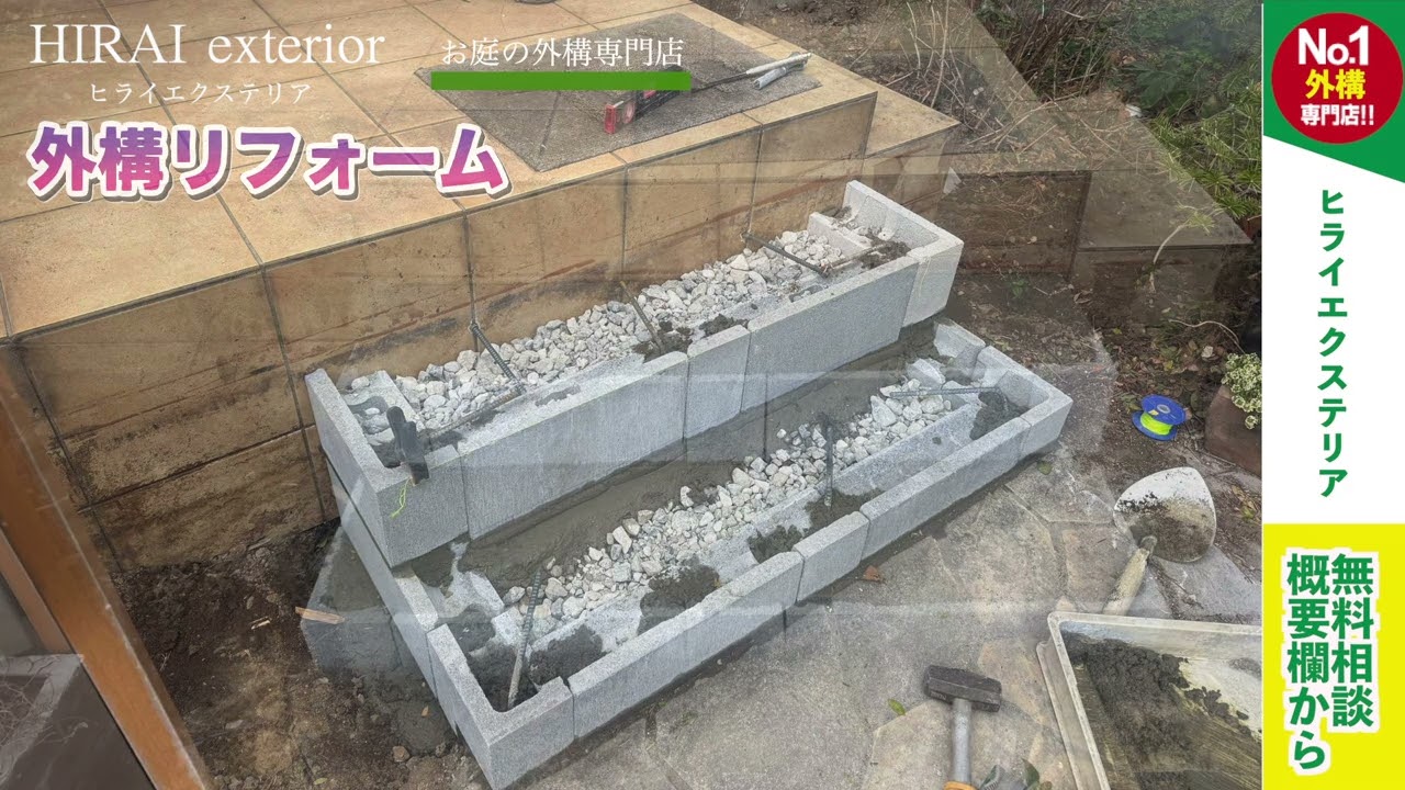 [玄関階段　増設]〜玄関タイルができるまでを一挙大公開〜