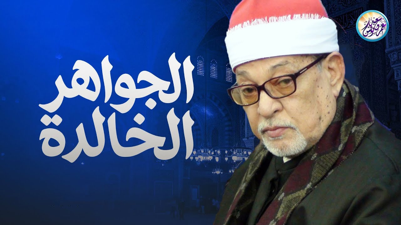 يا الله على جمال وروعة هذه التلاوة ♡ من روائع الشيخ السيد سعيد 🤍 !! جودة عالية ᴴᴰ