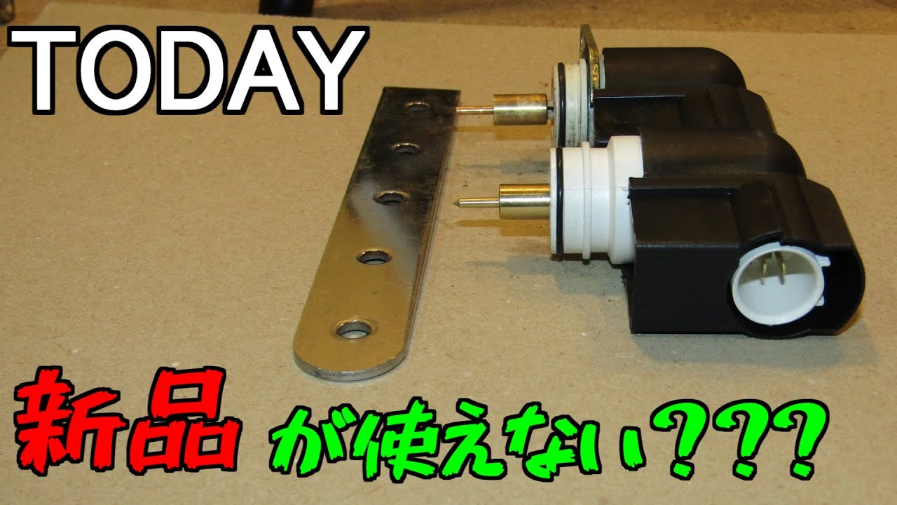 【原付】えぇ新品なのに使えないの？エンジンの掛からないトゥデイ、直しているんだか壊しているんだか解らなくなってきました。しかし着実に少しづつ進んでいるとは思います。今回はどんなハプニングなのか・・・