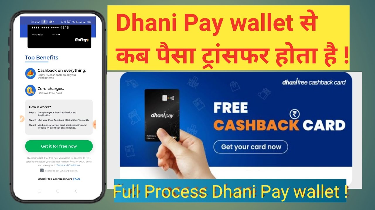 Dhani Pay wallet Balance Transfer | Cashback Card Activate | Full Review Dhani Pay wallet |Dhani Pay