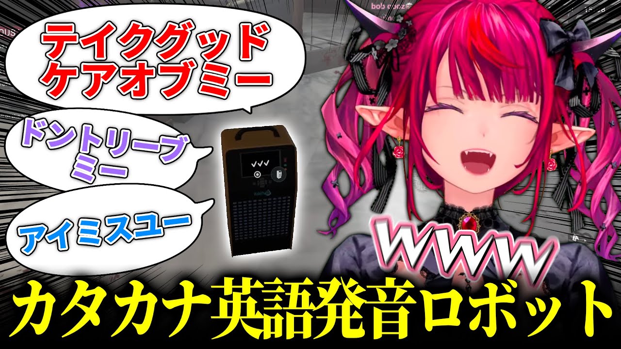 カタカナ英語で話すロボットに笑うアイリス【ホロライブEN/切り抜き/IRyS】
