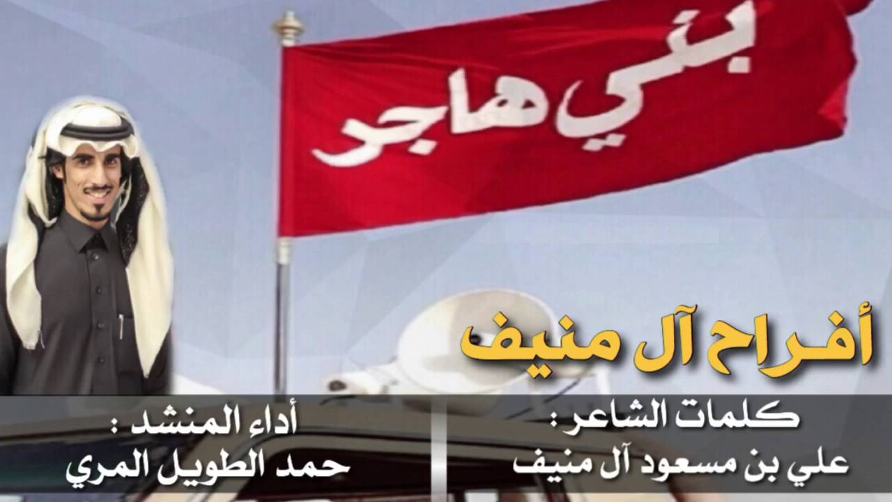 حمد الطويل - أفراح آل منيف