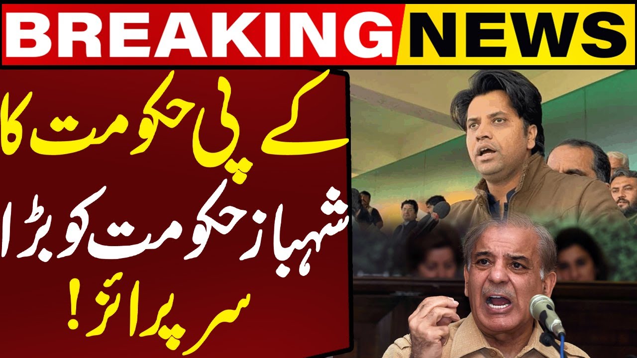 KP Government Big Surprise for Shahbaz Government! | Breaking News | Capital TV