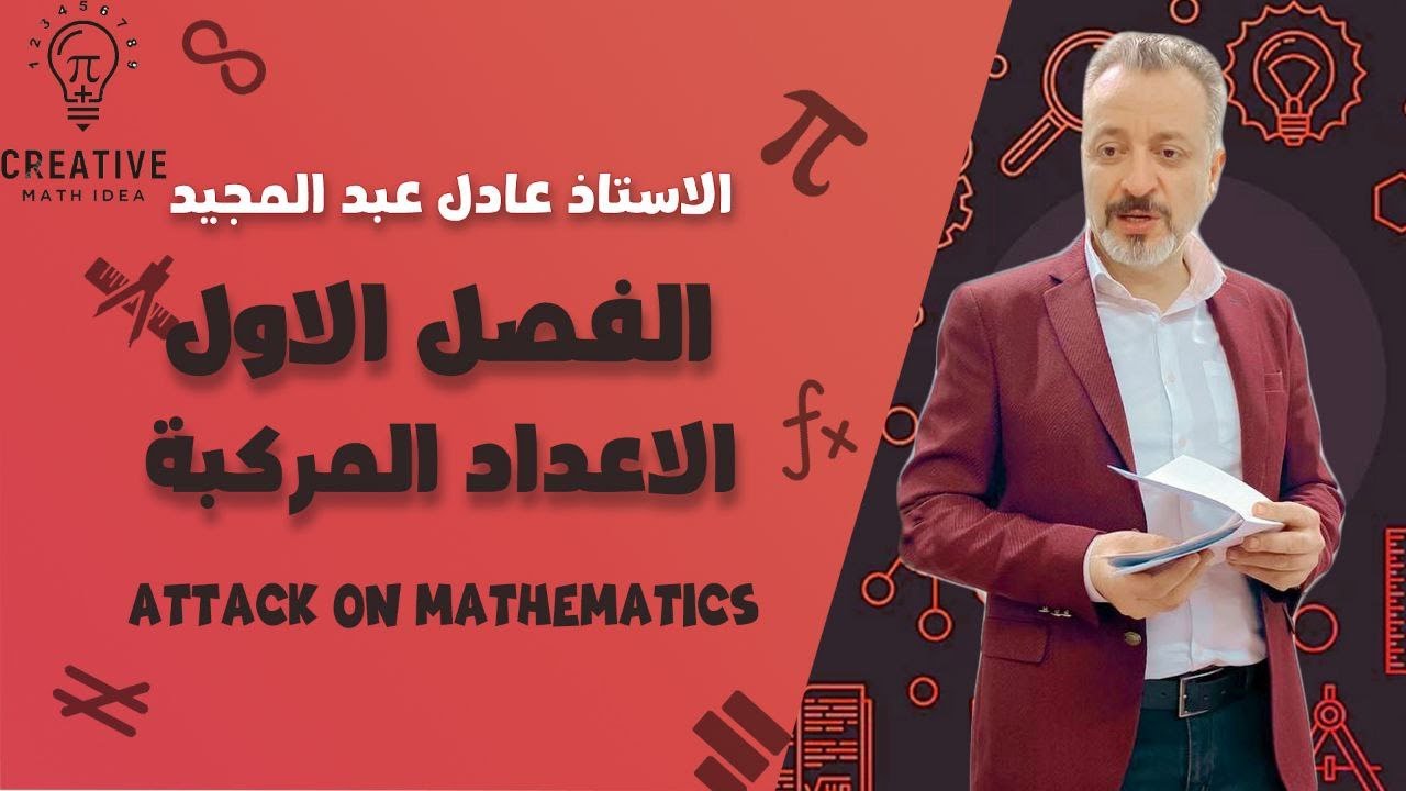 (1)—السادس العلمي (قوى ال i )