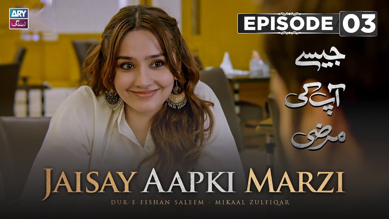 Jaisay Aapki Marzi Episode 3 | Dur e Fishan | Mikaal Zulfiqar | ARY Zindagi Drama