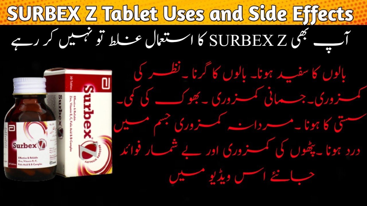 Surbex Z Tablet Uses and Side effects in Urdu Hindi. SURBEX Z tablet benefits.