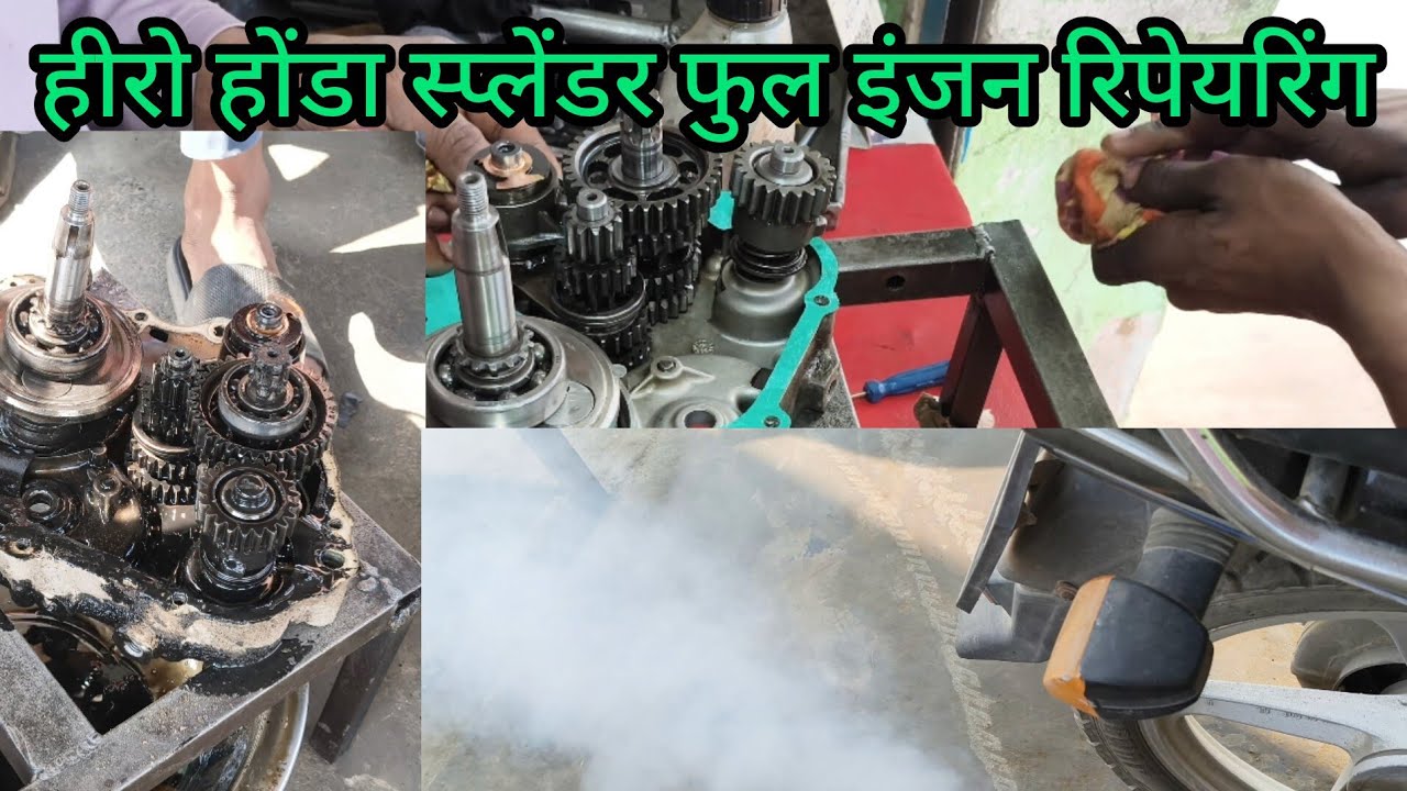 Hero Honda Splendor Plus old full engine repairing #bike #automobile #scross #india #wwe 