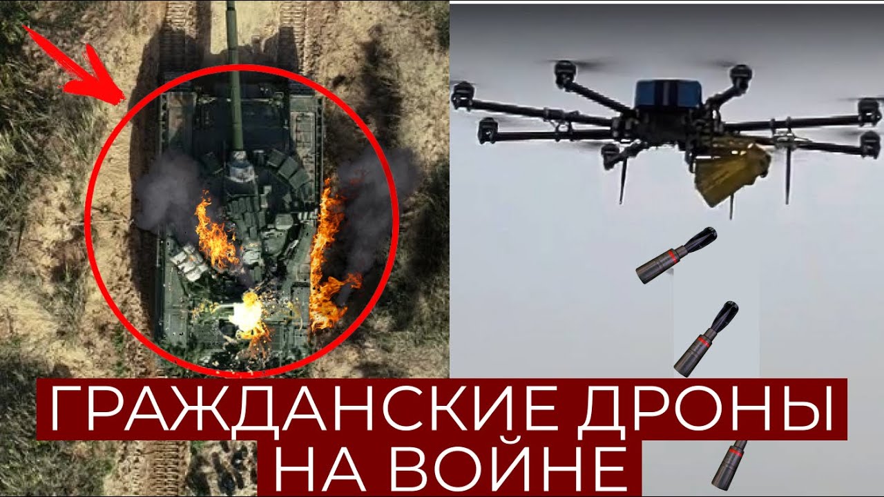 ДИКИЕ ДОРАБОТКИ КВАДРОКОПТЕРОВ, ДРОНЫ DJI НА ВОЙНЕ