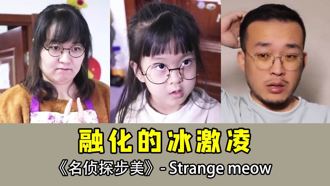 从不下厨的爸爸，冰激凌做的竟然比妈妈好吃，聪明的步美早已看透一切！【名侦探步美】