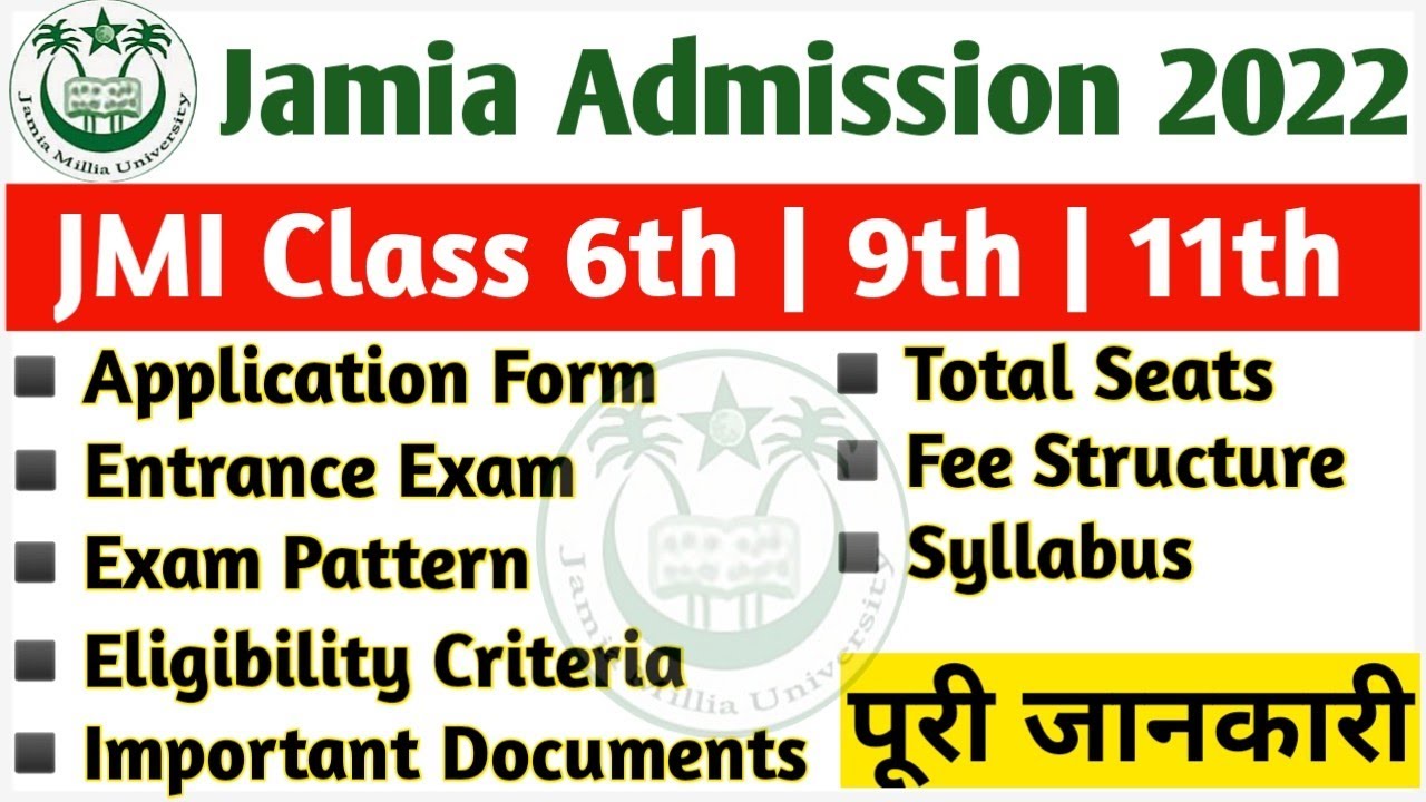 Jamia School Admission 2022 | Jamia Class 6, 9, 11 Entrance 2022 | Form, Date,Syllabus,Pattern,Seats