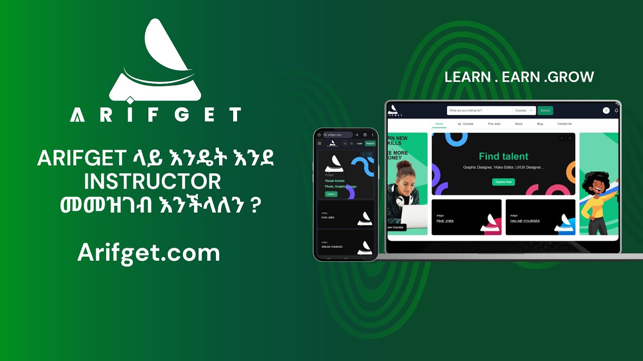 Arifget ላይ እንዴት እንደ instructor ሆነን መመዝገብ እና የተለያዩ courses ማስተማር እና ገንዘብ መስራት ይቻላል ?