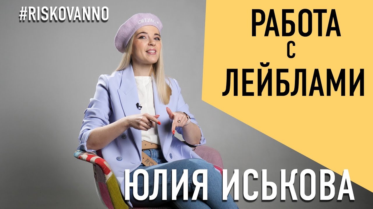 Контракты с музыкальными лейблами | Права на песни | Роялти | Советы юриста | Авторское право