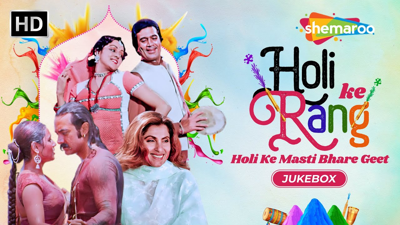 Best Bollywood Holi Songs | Holi Ke Masti Bhare Geet |Aise Rang De Piya | Jhankaro Jhankaro |Jukebox