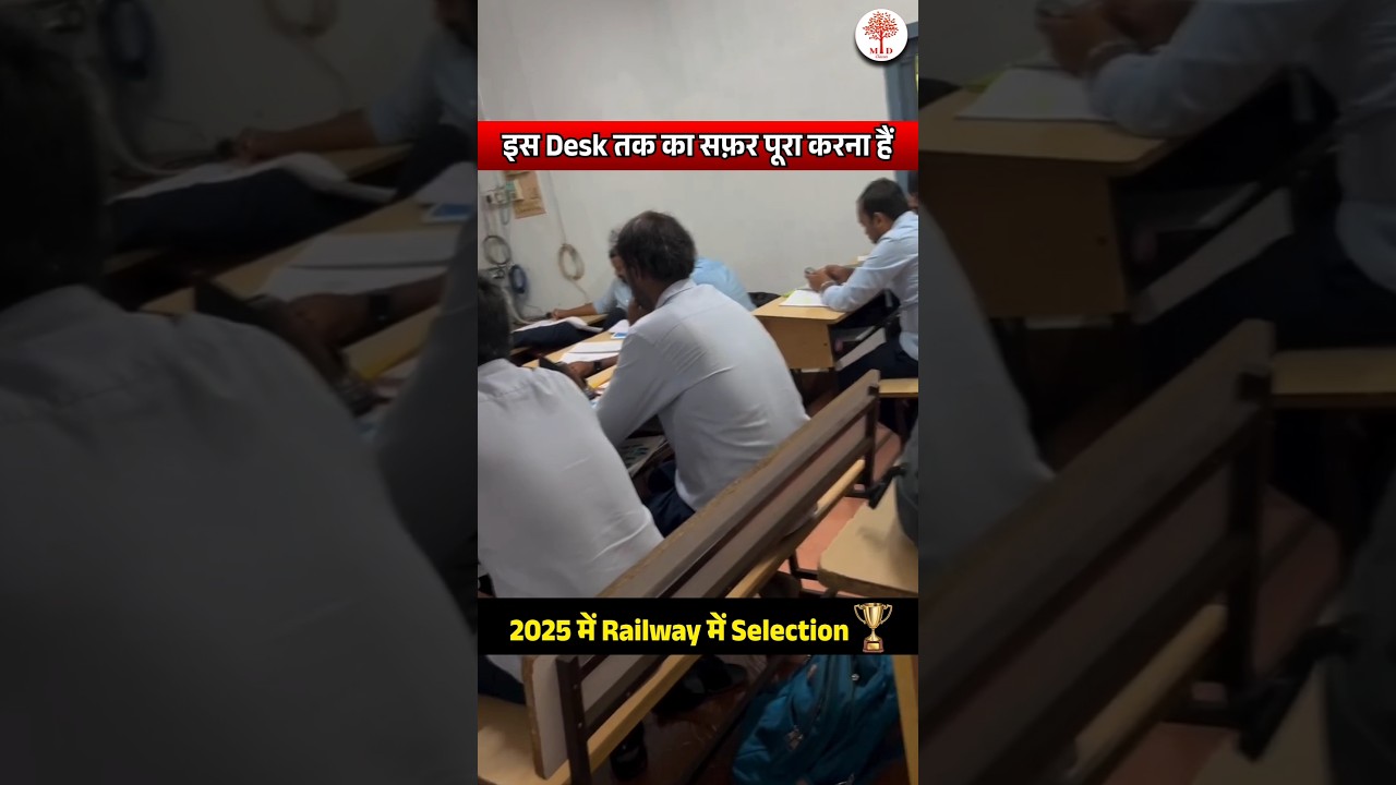 RRB ALP Dream Job | Railway Exam Motivation Video #mdclasses #railwayexammotivation