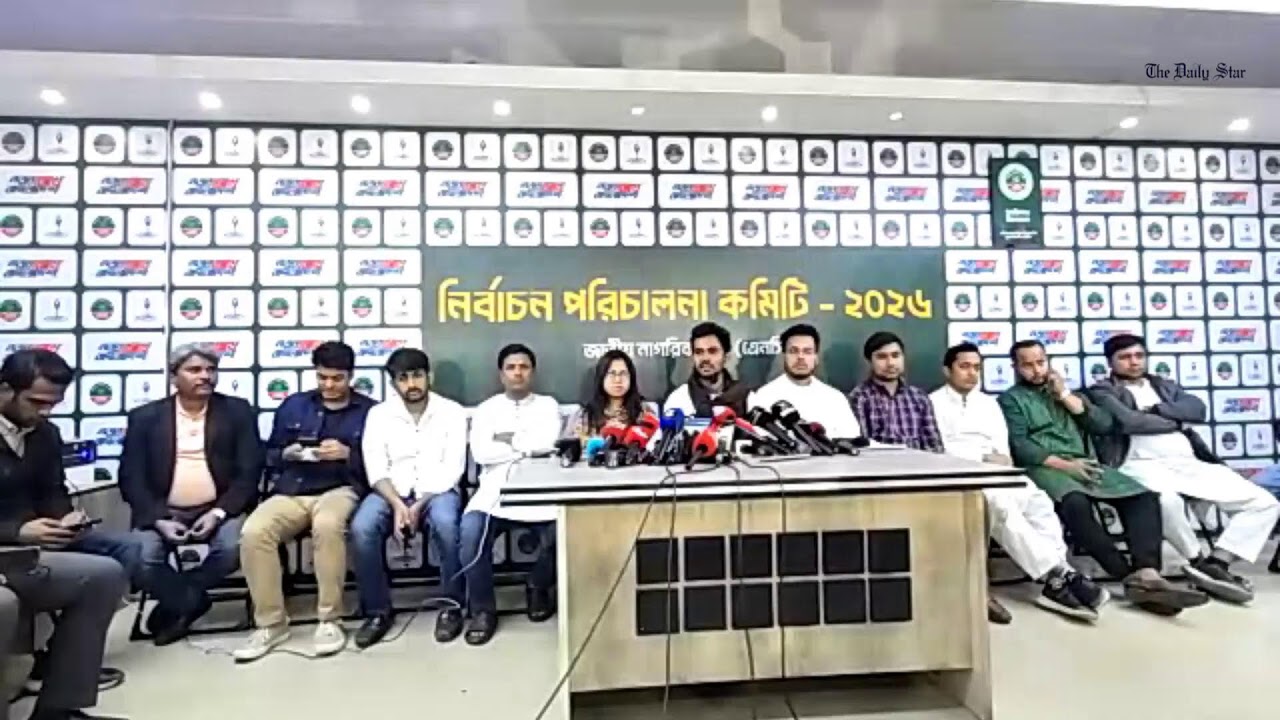 LIVE: জরুরি সংবাদ সম্মেলন ডেকে কী বলছে এনসিপি?