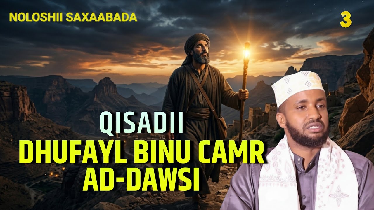 Qisadii Dhufayl Binu Camar Ad-dowsi