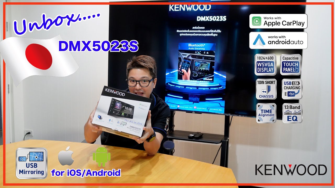 Unbox KENWOOD DMX5023S