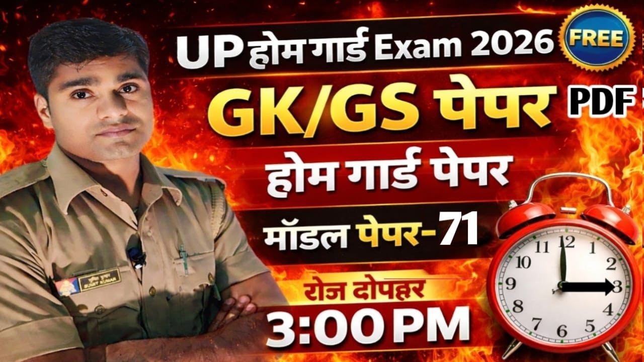 UP  Police Home Guard Bharti | GK GS Class ( Practice Set-71 ) Home Guard Exam 2026