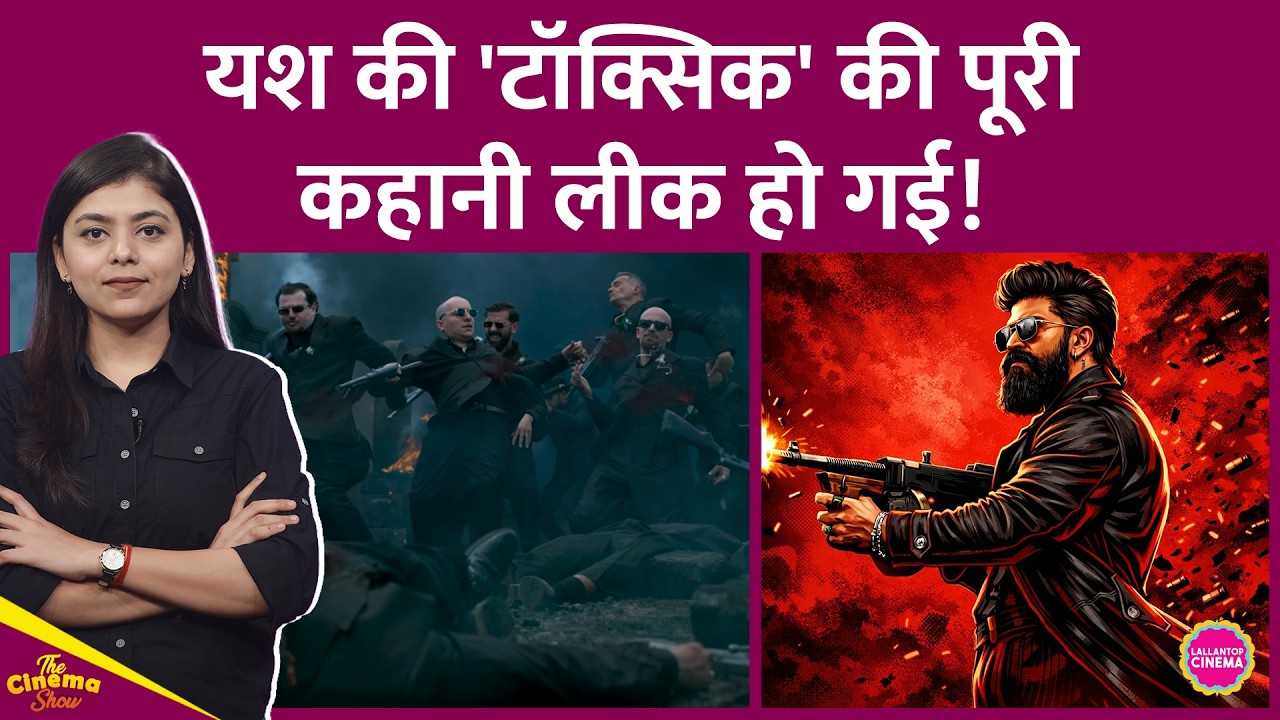 Yash की Toxic का Plot इंटरनेट पर वायरल, Ranveer की Dhurandhar 2 से Clash के पहले ही खुल गए राज़