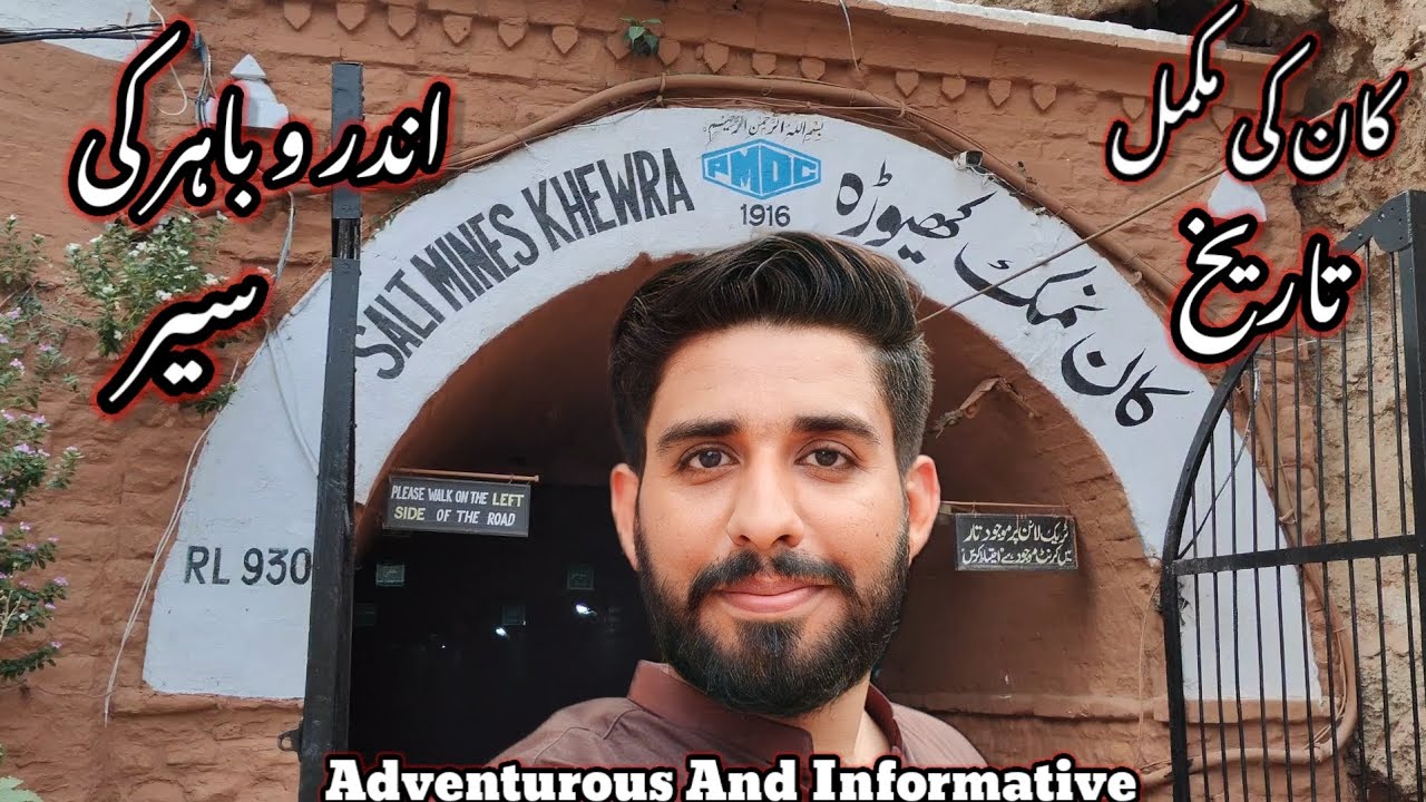 Salt Mines khewra | کھیوڑہ نمک کی کان مکمل تاریخ اور معلومات اندر باہر سیر | Zeeshan Jatoi Official