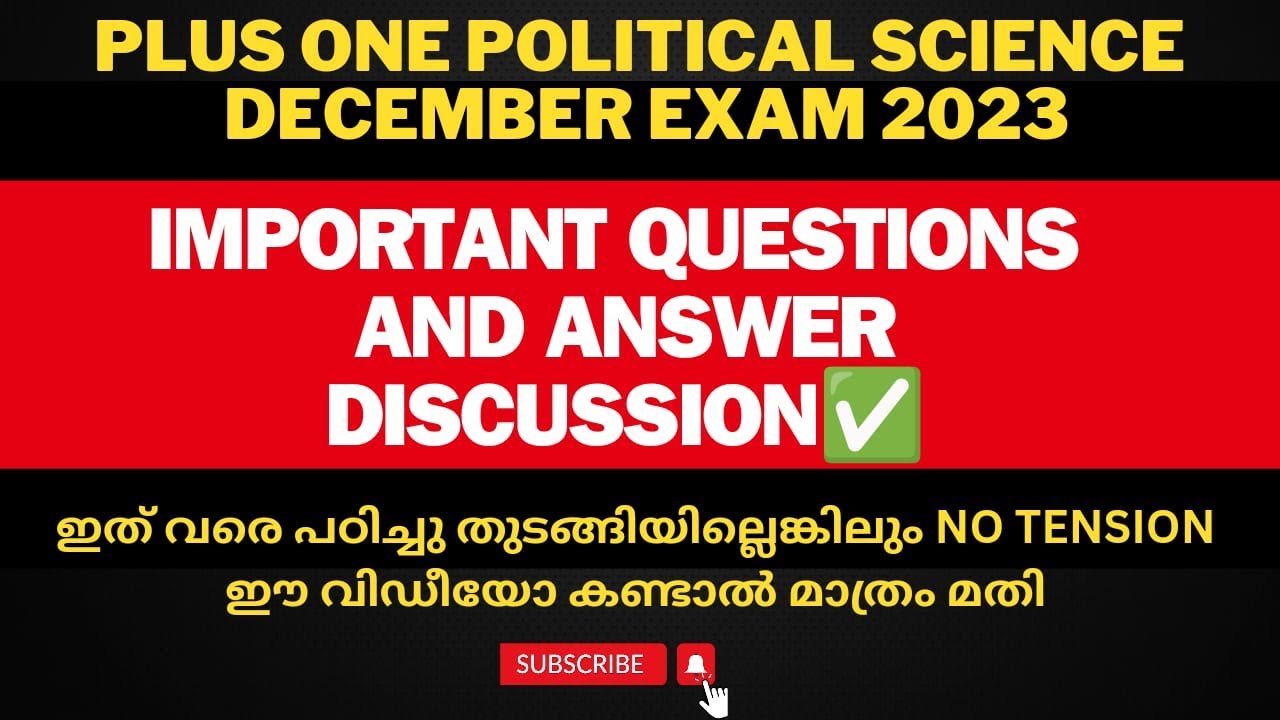 🔥 ഇത് മതി 🔥 plus one political science Christmas exam important questions 🔥