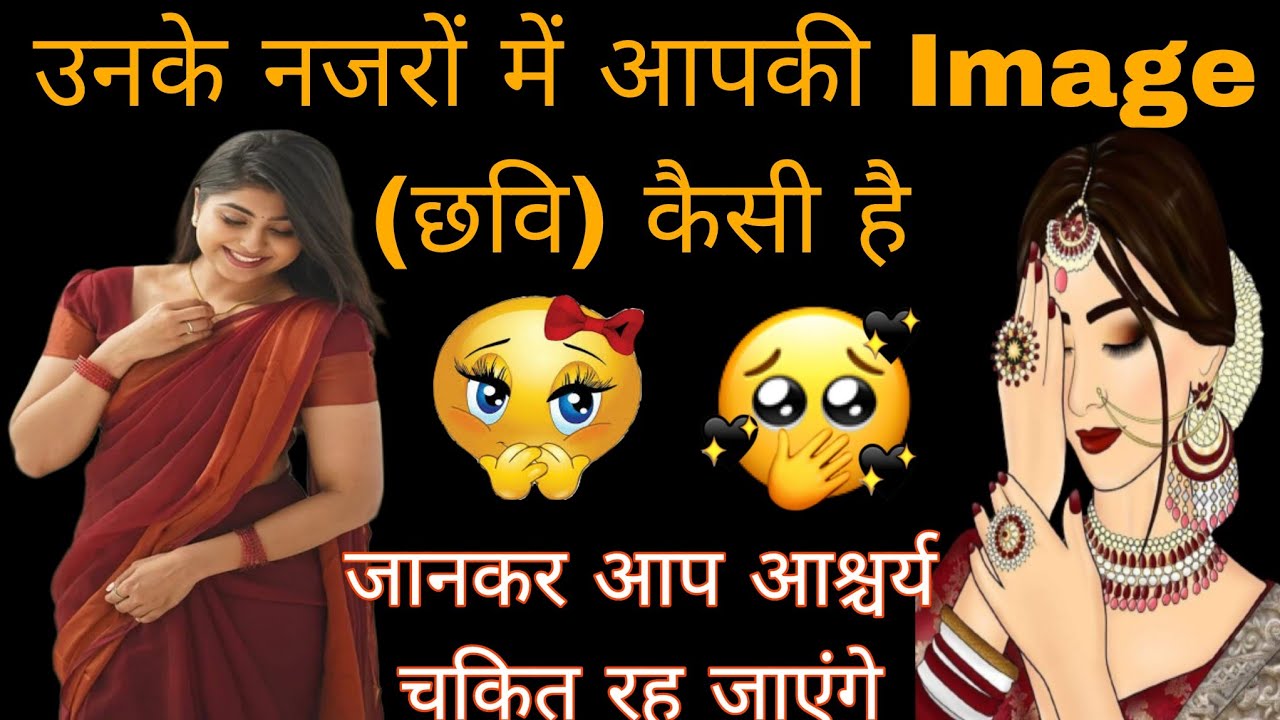 🧿UNKE NAJARO ME AAP KI IMAGE KAISI HAI 😶 उनके नजर में आपकी IMAGE (छवि) कैसी है /TIMELESS READING