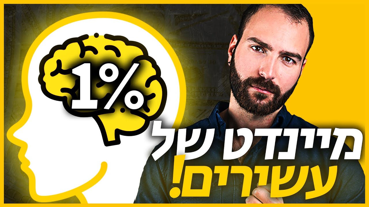 סביבה מנצחת עונה 5 פרק 6 - איך להיות עשיר ולפתח חיים מעניינים