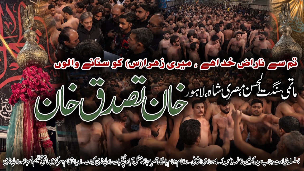 New Noha | Tum Se Naraz Khuda Hain, Meri Zahra | Khan Tassaduq Khan | 4 Jammadi Ul Sani 1447/2025