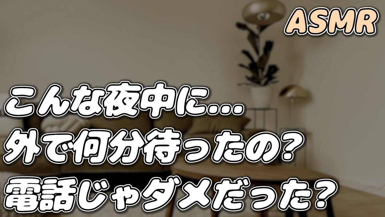 【ASMR】夜中寂しすぎた甘えんぼ彼女が 無断で塩対応彼氏の家を訪れると…【シチュエーションボイス】【女性向け】