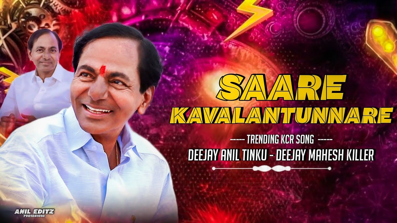 Saare Kavalantunnare KCR Song TRENDING 2025 EDM BUTTO REMIX DJ MAHESH KILLER ANIL TINKU