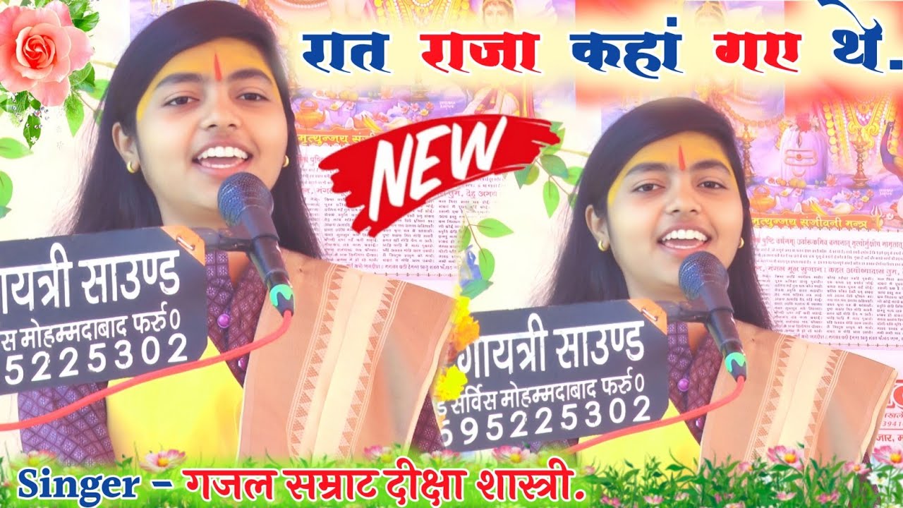 2025 का नया धमाका!!रात राजा कहां गए थे!! सौत के खुले किवार!!#deeksha_shastri