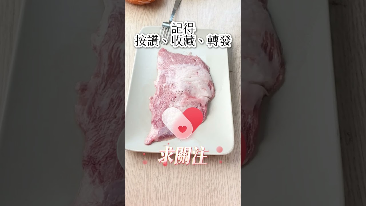 🍴不可能失敗的椒鹽松阪豬 #料理記錄 #簡單料理 #簡單食譜 #食譜分享 #家常菜 #美食製作 #宵夜 #晚餐 #做飯教學 #椒鹽松阪豬 #豬肉 #松阪豬 #氣炸鍋 #懶人料理 #零廚藝 #有手就會做