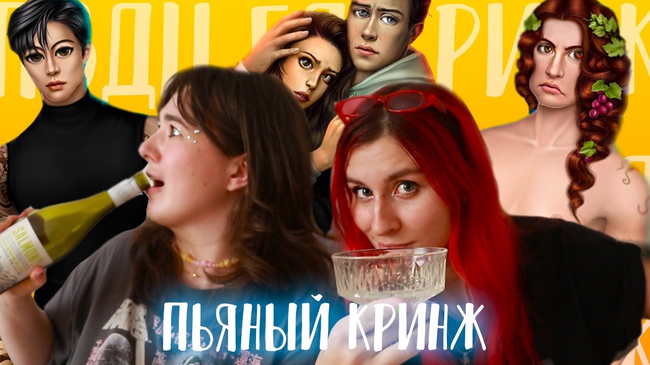 ПЬЯНЫЙ ПЕРЕСКАЗ ЯРОСТИ ТИТАНОВ