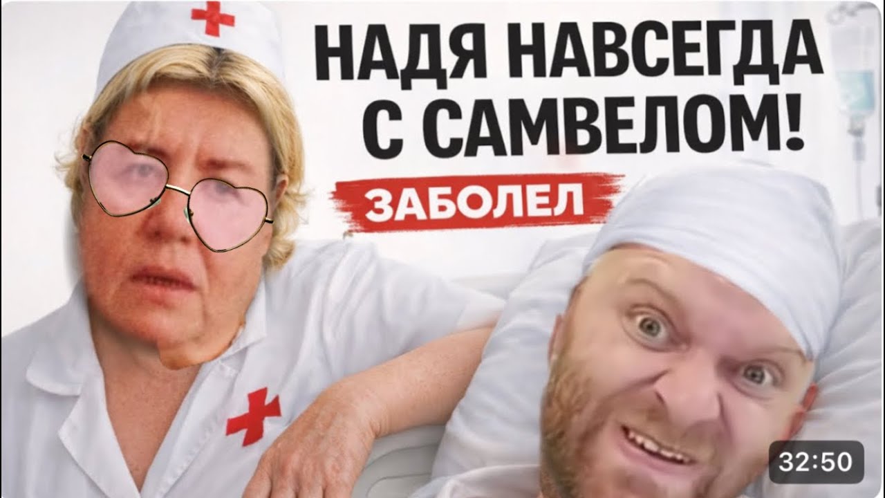 САМВЕЛ АДАМЯН: СБОРЫ НАДЬКЕ НА СТАРОСТЬ! КУРЯТНИК ПЛАТИТ!!