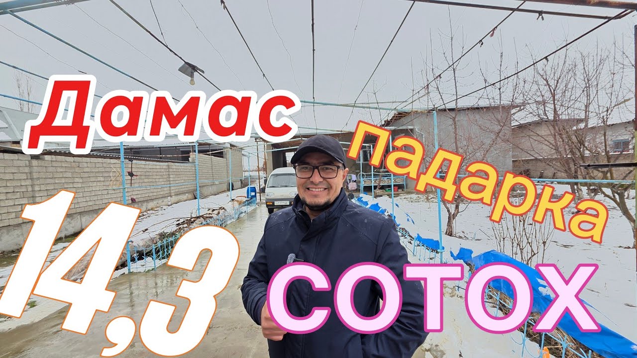 2 ТА ОИЛА УЧУН 14,3-СОТОХЛИ УЙ-ЖОЙ КАТТА ХОВЛИ СОТИЛАДИ.