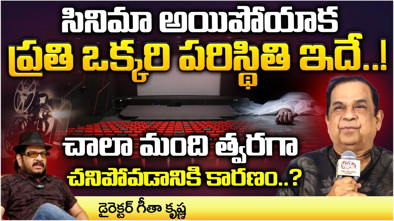Comedians real Life And Situation After Movie | Red TV Focus