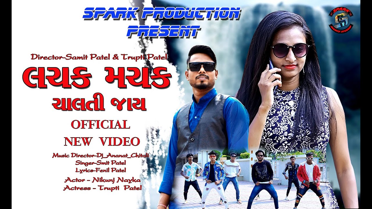 LACHAK MACHAK CHALTI JAY  ( OFFICIAL ) FULL VIDEO 2021( Director- Samit Patel )